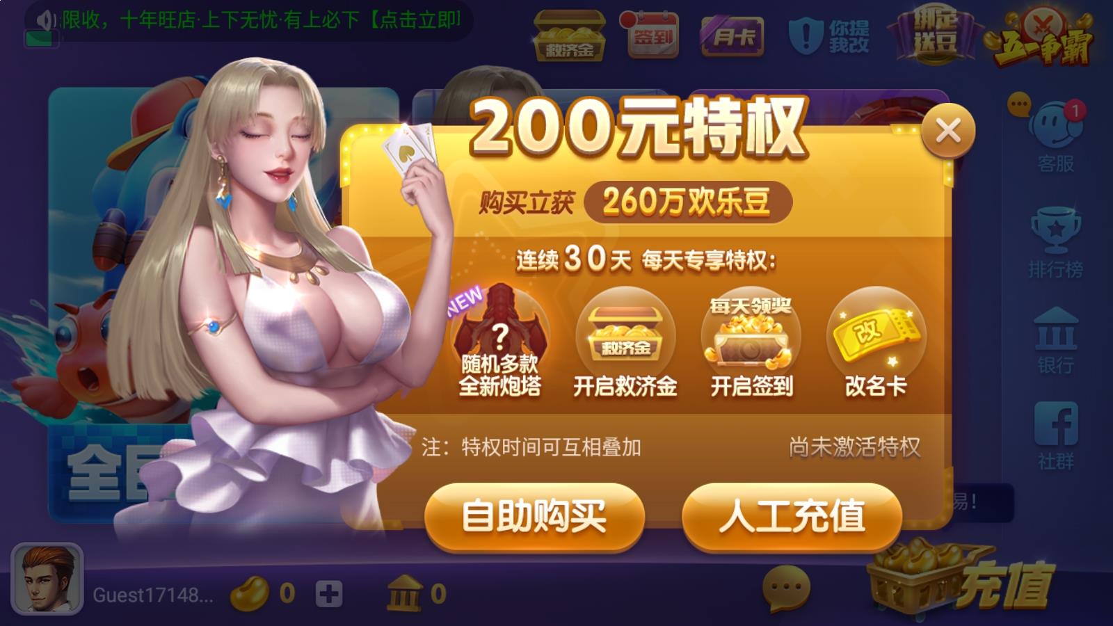 850棋盘最新版苹果