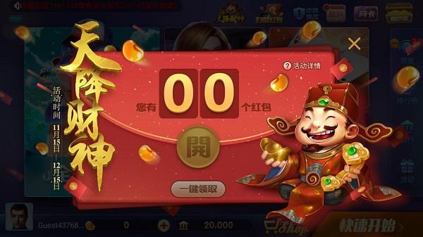 728game安卓850版本
