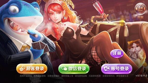 850豪华版官网版2024