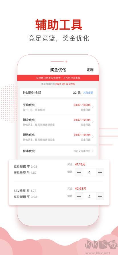 0149导航彩票APP免费下载安装手游截图3