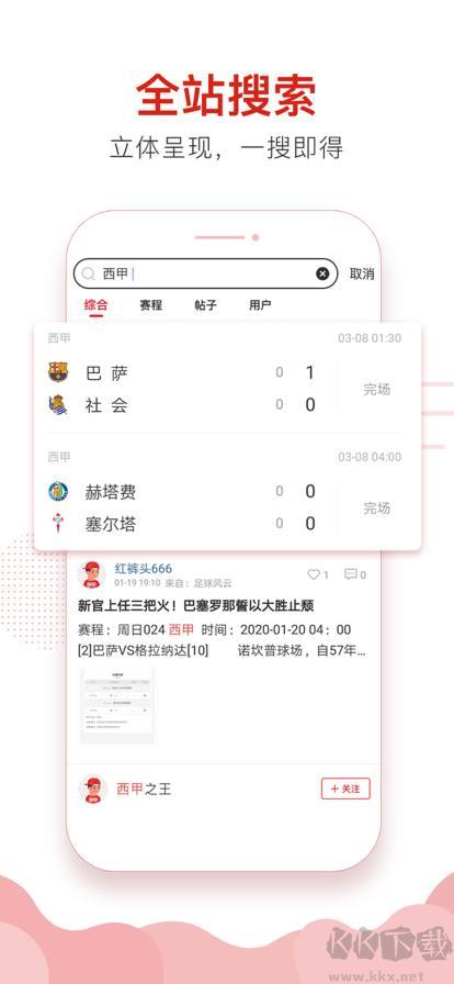 0149导航彩票APP免费下载安装手游截图2