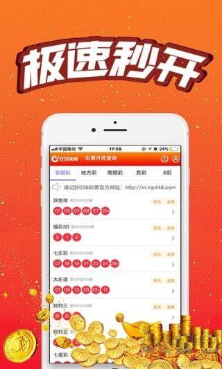 六合管家安卓版手游截图2