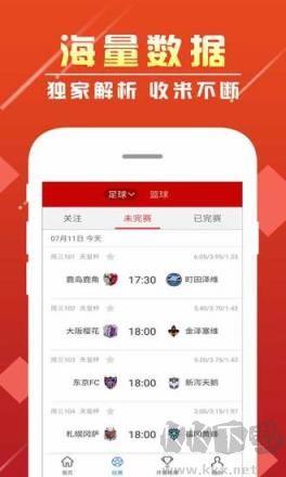 六合管家安卓版手游截图3
