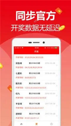 助赢手机官方版手游截图3