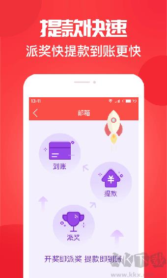 助赢手机官方版手游截图2
