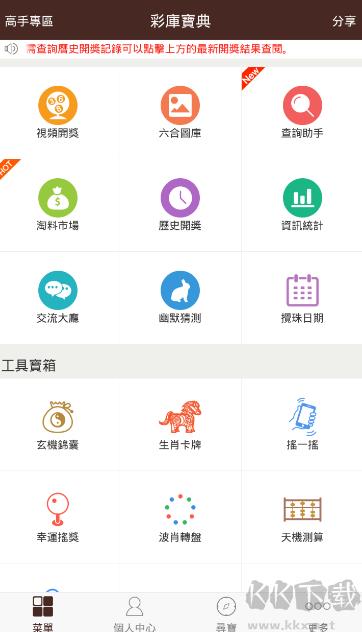 彩库宝典手机版本安卓版