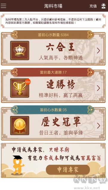 彩库宝典手机版本安卓版