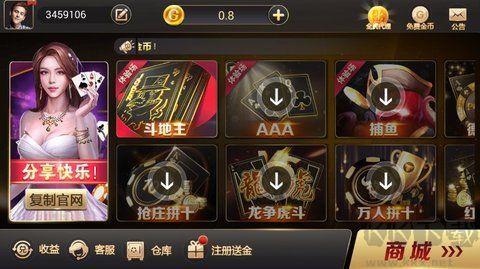 北斗棋牌经典版手游截图1