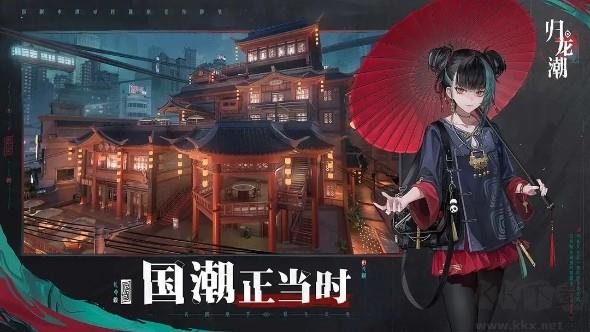 归龙潮安卓版国潮动作RPG游戏手游截图2