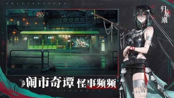 归龙潮安卓版国潮动作RPG游戏手游截图1