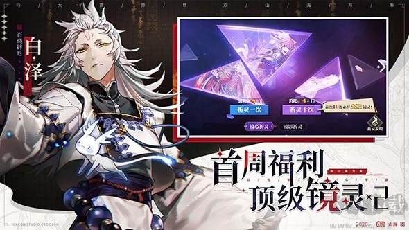 山海镜花官方版回合制RPG手游手游截图2