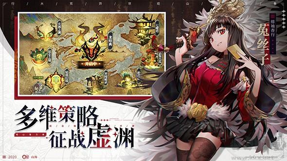 山海镜花官方版回合制RPG手游手游截图1