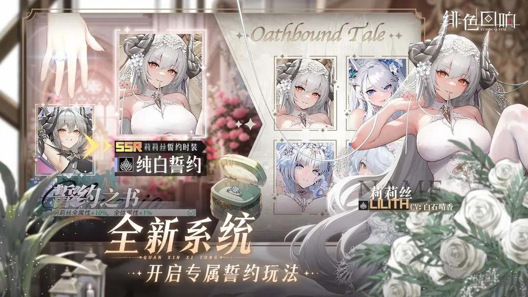 绯色回响官方版手游截图1