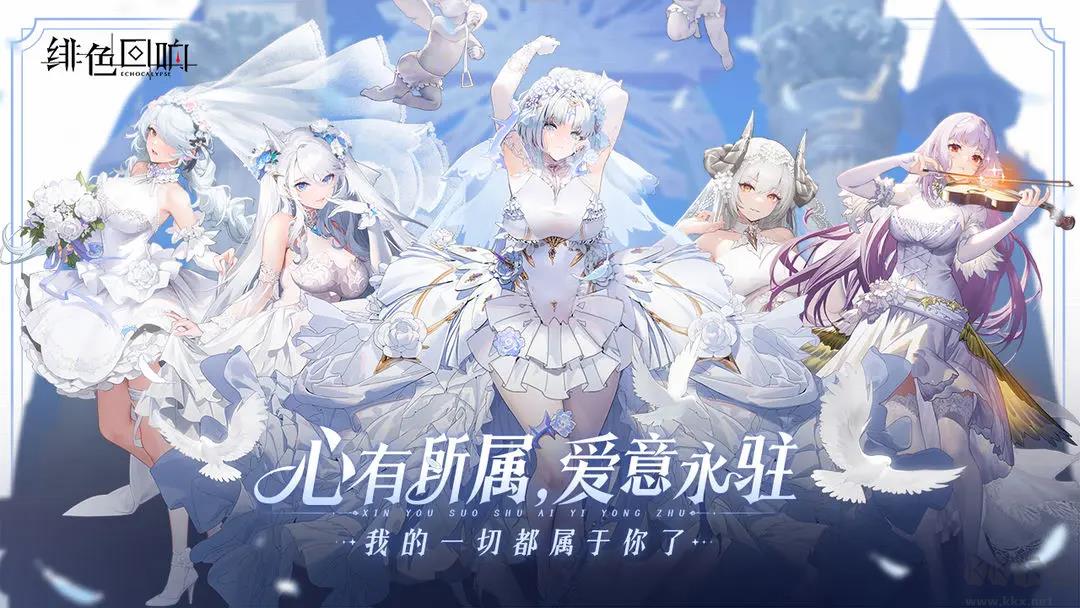 绯色回响官方版手游截图2