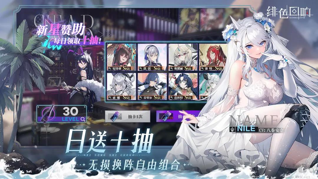 绯色回响官方版手游截图3