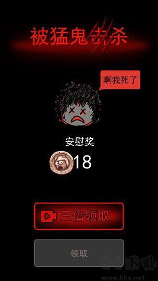 猛鬼宿舍最新版