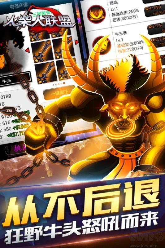 火柴人联盟1单机版手游截图3