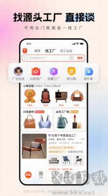 阿里巴巴最新版手游截图3