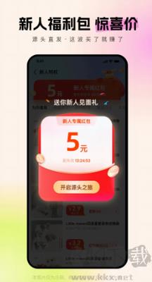 阿里巴巴最新版