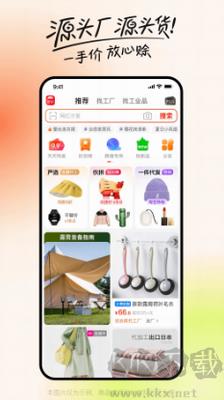 阿里巴巴最新版