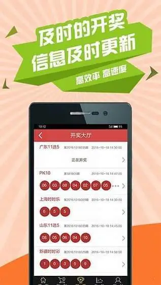 乐彩网17500原创版手游截图2