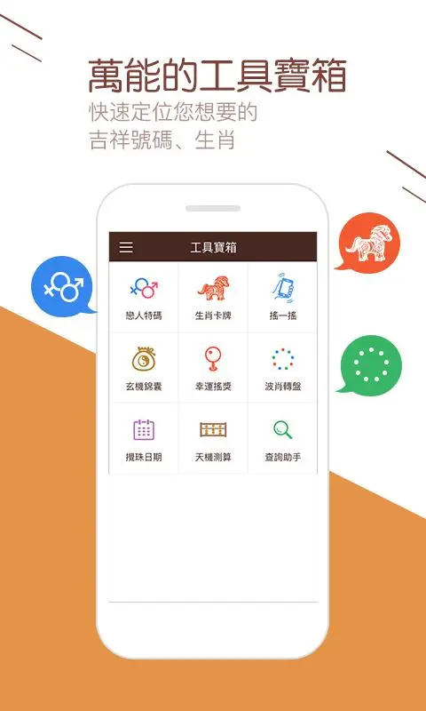 乐彩网17500原创版手游截图3