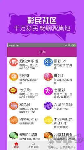 口袋彩店安卓版手游截图3