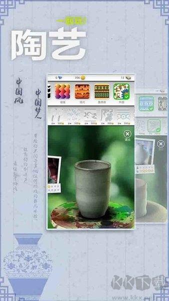 一起玩陶艺免广告版手游截图1