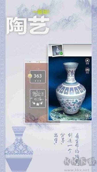 一起玩陶艺免广告版手游截图3
