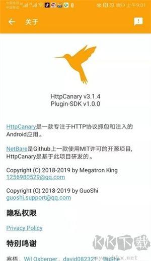 reqable专业版手游截图2