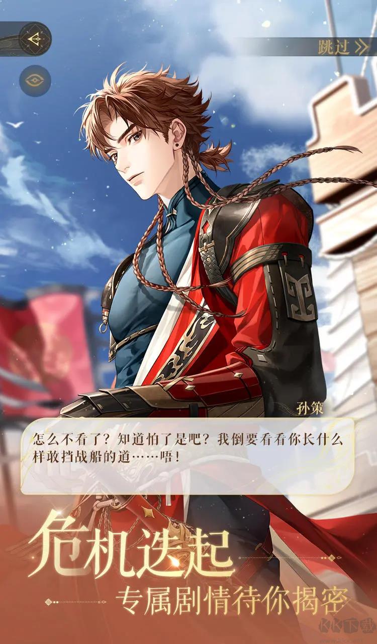 如鸢官方版手游截图1