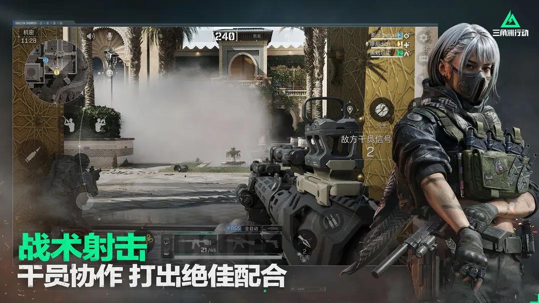 三角洲行动官方版战术射击手游手游截图1