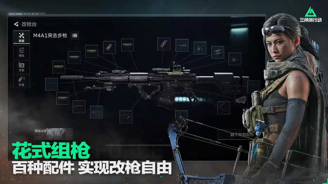 三角洲行动官方版战术射击手游手游截图2