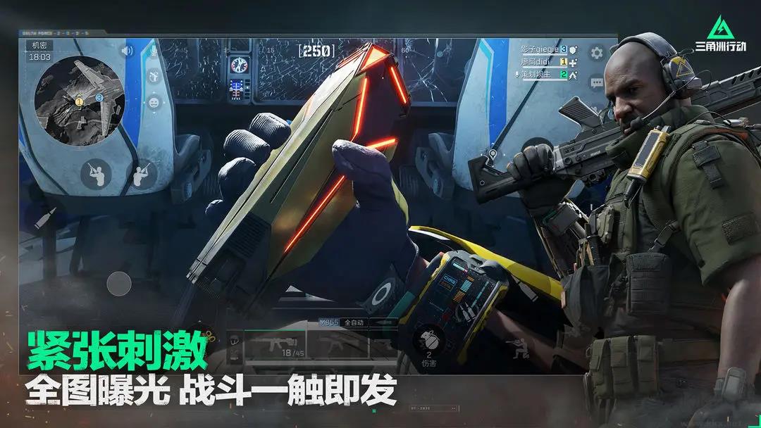 三角洲行动官方版战术射击手游手游截图3