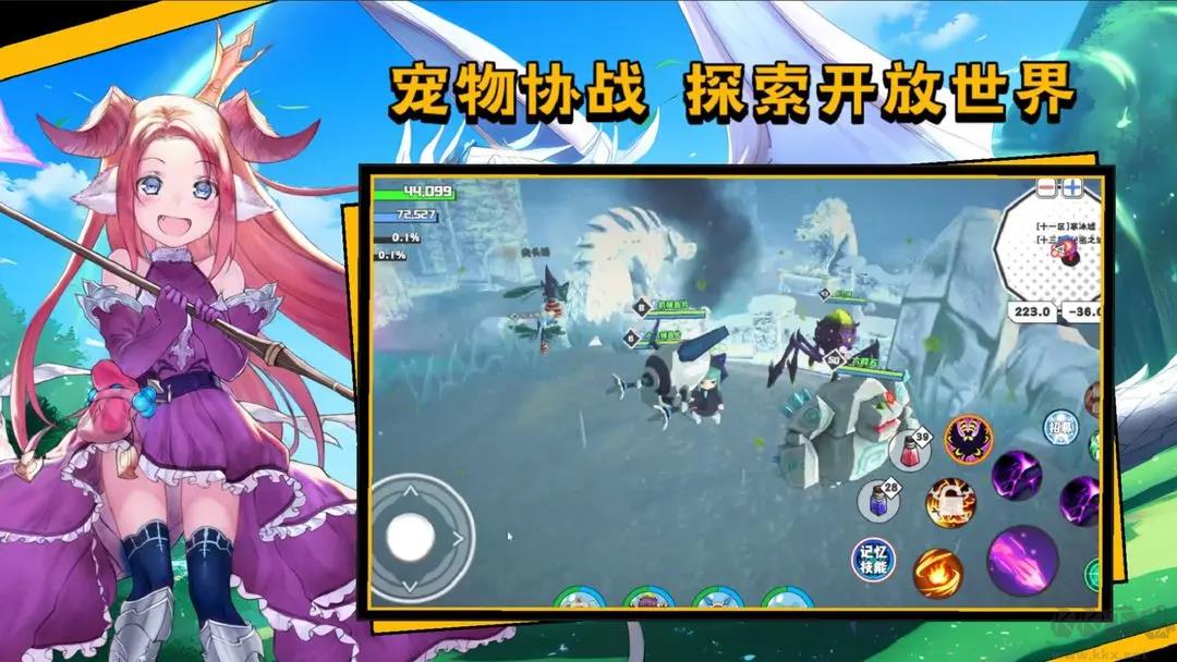 超数据世界官方版手游截图2