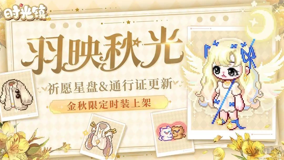 时光镇最新版手游截图2