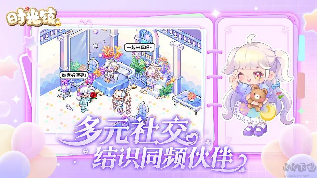 时光镇最新版手游截图1
