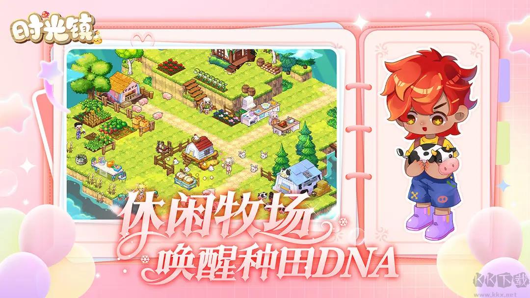 时光镇最新版手游截图3
