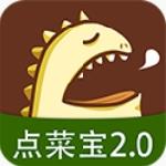 点菜宝手机安卓版官方最新版