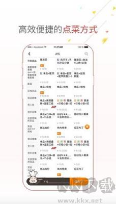 点菜宝手机安卓版手游截图2