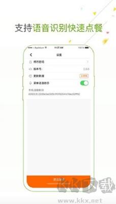 点菜宝手机安卓版手游截图1