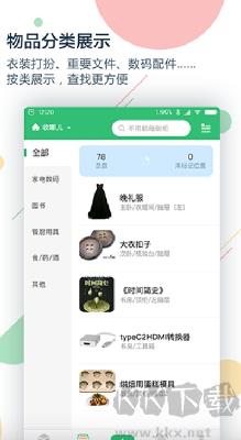 收哪儿最新版手游截图2