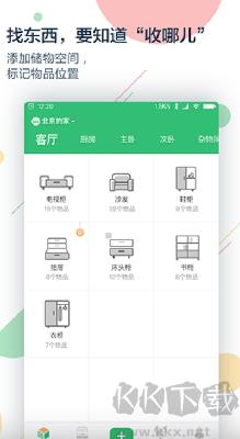 收哪儿最新版手游截图1
