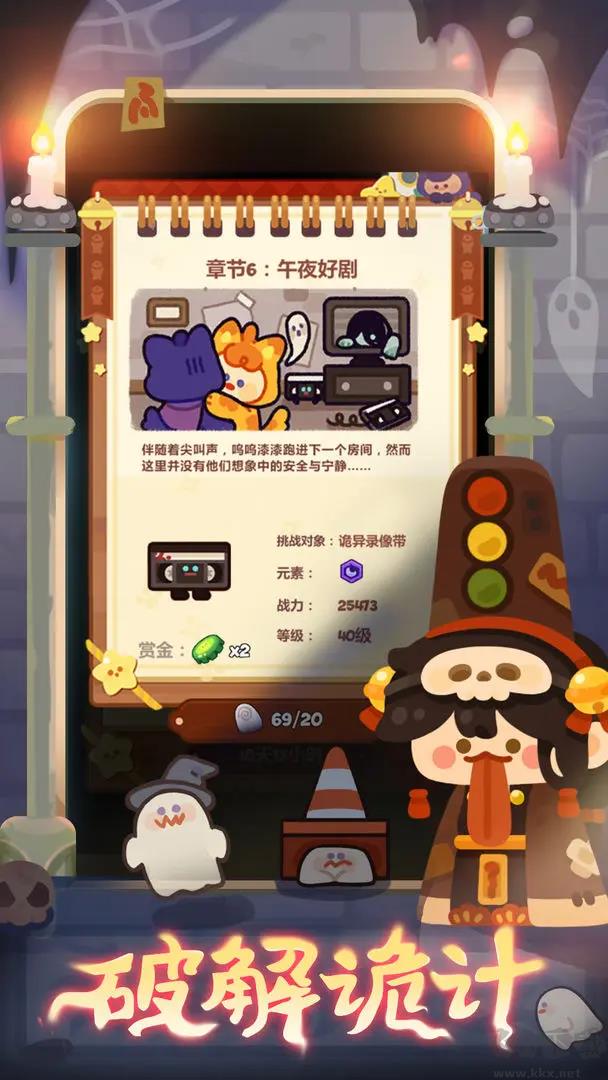 妙奇星球官方版手游截图1