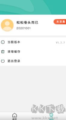 湛江云学考安卓版