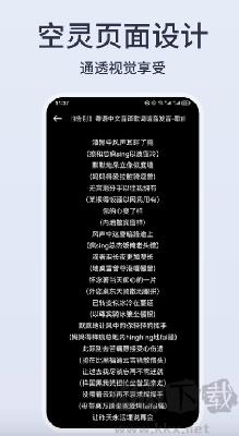 卡音音乐最新版手游截图3
