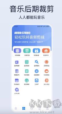 卡音音乐最新版手游截图1