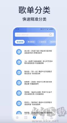 卡音音乐最新版