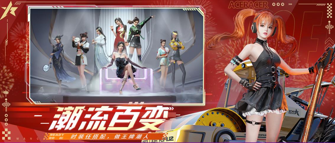 王牌竞速官方版2024手游截图2