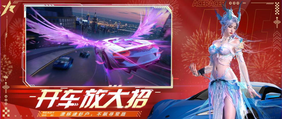 王牌竞速官方版2024手游截图3